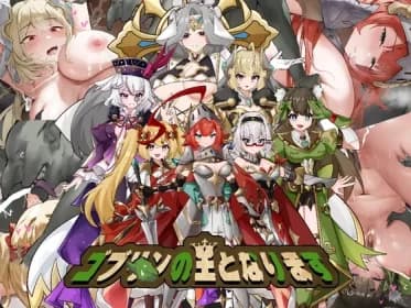 Become King of the Goblins (RJ01383611)
