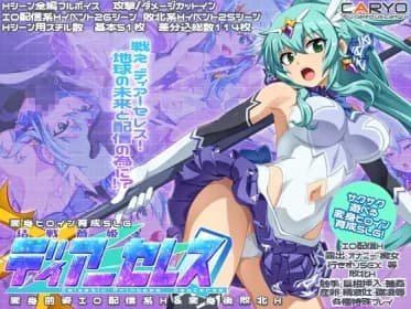 Diah Ceres, the Blue Princess of Yugen (RJ01393734)