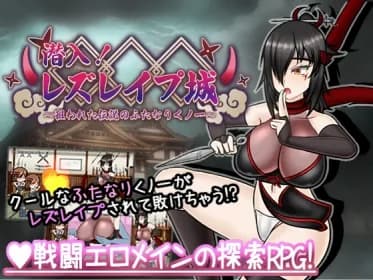 Sneak into the castle! Lesbian rape castle! ～Legendary futanari noichi targeted! (RJ01284260)