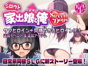 Shirouto Runaway Girl and Me Sweet Days (RJ01317267-v1)