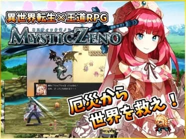 MYSTIC ZENO (RJ01319334)