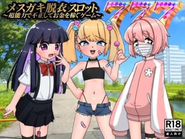 Meh-Gaki undressing slot - a game to cheat and earn money with supernatural power (RJ01366113)