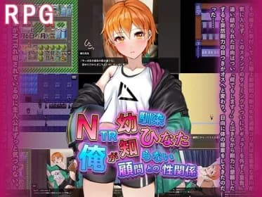 NTR Childhood Friend Hinata - Sexual relationship with an advisor I don't know (RJ01375850)