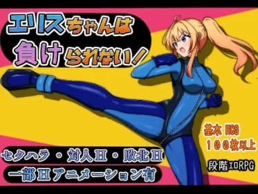 Ellis-chan can't lose! (RJ01377583)