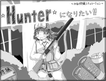 I want to be Hunter! (RJ01393373)
