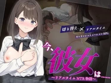 She is now at ...... - Real Time NTR Stories (RJ01400362)