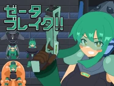 Zeta Break! (RJ01401606)