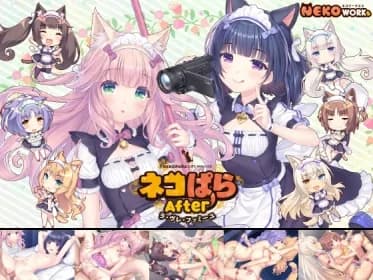 NEKOPARA After ~The True Family~ (RJ01407125)
