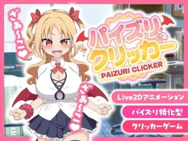 Paizuri Clicker [EN/CHS/CHT/KR] (RJ01186749)