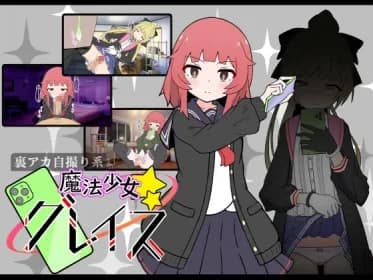 (backstage selfie type) Magical Girl Grace (RJ01356229)