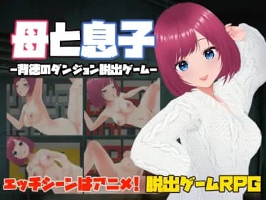 Mother and Son - Immoral Dungeon Escape Game (RJ01357541)