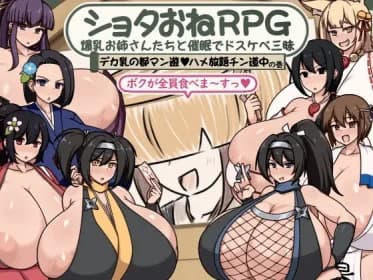 Shota Onnen RPG - Dirty and dirty with big-breasted sisters in a troupe! (RJ01363866)