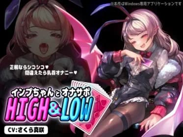 PC Application] Imp-chan and Ona Support HIGH&LOW (RJ01399906)