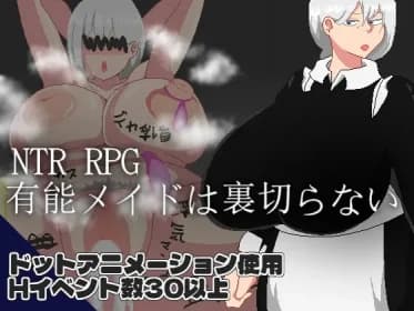 NTR RPG A competent maid will not betray you (RJ01417350)