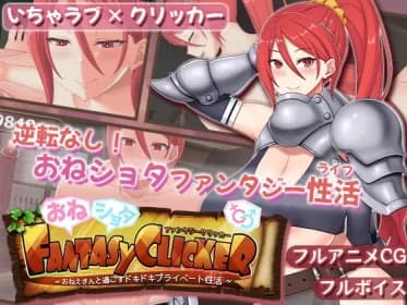 Oneshota Fantasy Clicker - Doki-doki private sex life with a lady (RJ01418434)