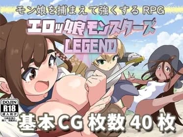 Eroko Musume Monsters ∼LEGEND∼. (RJ01426918)