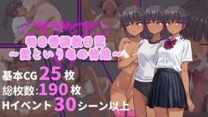 Asuka Training Diary - Blackmail in the name of love (RJ01435208)