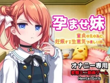 Impregnated younger sister|Cheeky and kind younger sister who gets pregnant for her virgin brother - Masturbation-only mini-game (RJ01084762)