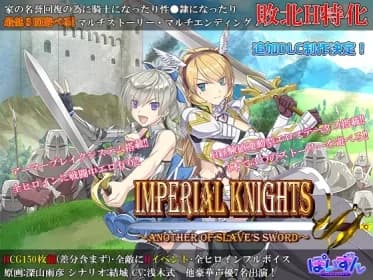 Imperial knights (RJ01274676)