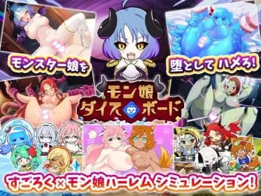 Monmusume Dice Board [Monmusume Harem x Simulation (RJ01283786)