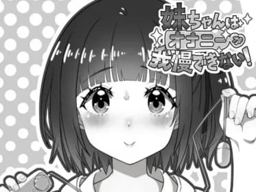 Sis can't resist masturbation! (RJ01371739)
