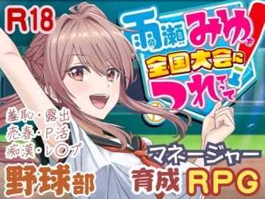He took Miyu Amase to the national convention! (RJ01394574)