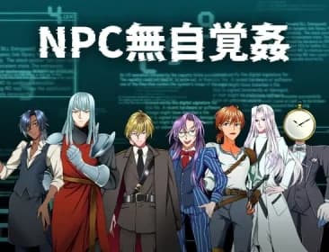 NPC Unconscionable Rape (RJ01396255)