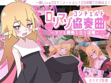 ○ ○ ○ ○ Masochistic Concerto - Masochists, Brave Men, and ○ ○ ○ Whorish Devils (RJ01397536)