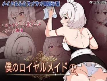 My Royal Maid R (RJ01438307)