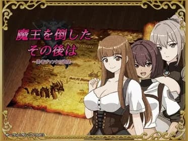After defeating the Demon King - The Desire of the Brave Junk (RJ01438479)