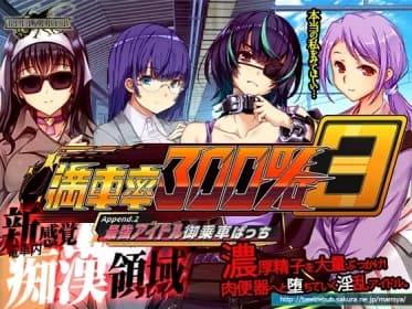 Fullness rate 300% 3≒ Append.2 Strongest Idol Ride Pachi (RJ01444245)