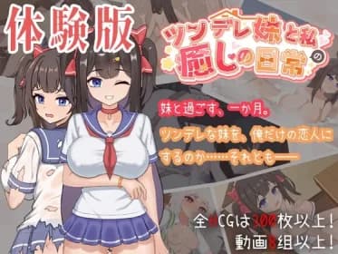 Trial Version] My Healing Daily Life with My Tsundere Younger Sister (RJ01451966)