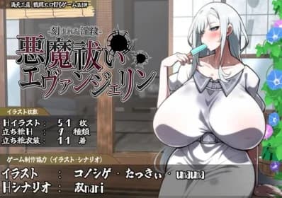 Evangeline the exorcist -Carved lewdness (RJ01425022)