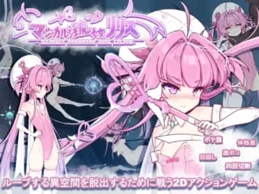 Magical whore girl Lilith (RJ01440639)