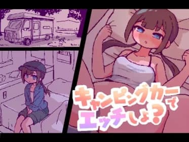 Let's have sex in the camper? (RJ01452240)