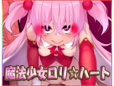 Puella Magi ☆ Heart (RJ238380)