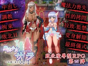 Magical Girl Sarah ~Her Dark Skin Clouded White With Cum (RJ204640) Magical Girl Sarah ~Her Dark Skin Clouded White With Cum (RJ204640)