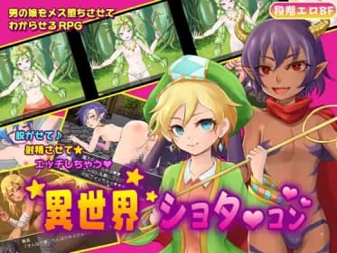 ~召喚されたら男の娘ハーレムだった~ (RJ318033) ~召喚されたら男の娘ハーレムだった~ (RJ318033)