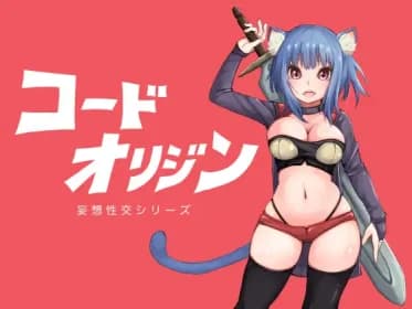 コードオリジン RJ434033 コードオリジン RJ434033