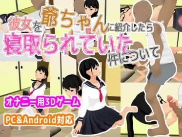 Introduce My Girlfriend To Grandpa RJ408671 Introduce My Girlfriend To Grandpa RJ408671
