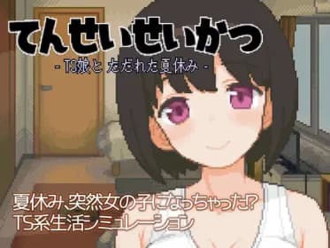 Student Life -Summer Vacation with a Transsex Girl- RJ01040107 Student Life -Summer Vacation with a Transsex Girl- RJ01040107