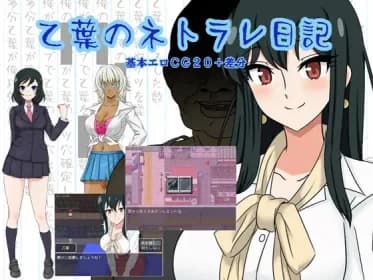 Otoha's Netorare Diary RJ01053613 Otoha's Netorare Diary RJ01053613