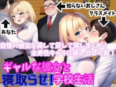 Take A Cuckold With Her Gal! School Life RJ01062519 Take A Cuckold With Her Gal! School Life RJ01062519