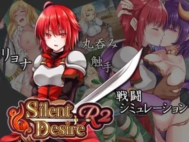 Silent Desire R2 RJ01077571 Silent Desire R2 RJ01077571
