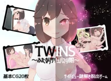 ツインズ~ふたなりサキュバスの館~ RJ01022907 ツインズ~ふたなりサキュバスの館~ RJ01022907