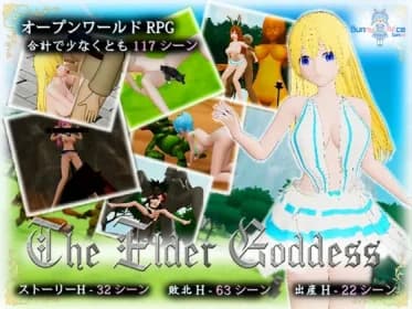 The Elder Goddess RJ01083344 The Elder Goddess RJ01083344