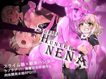 スライムハンターニーナ RJ325588 スライムハンターニーナ RJ325588