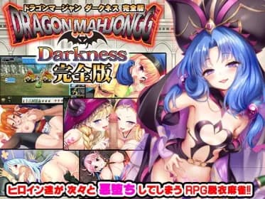 Dragon Mahjongg Darkness Complete Edition RJ408941 Dragon Mahjongg Darkness Complete Edition RJ408941