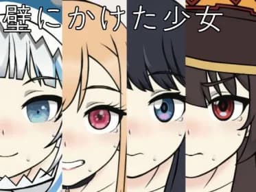 壁にかけた少女 RJ425643 壁にかけた少女 RJ425643