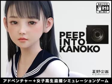 PEEP INTO KANOKO RJ433931 PEEP INTO KANOKO RJ433931